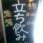 立ち飲み居酒屋 ドラム缶 神田店的实拍图
