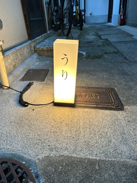 お酒と食事 うり的实拍高清图