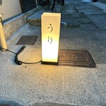 お酒と食事 うり的实拍图
