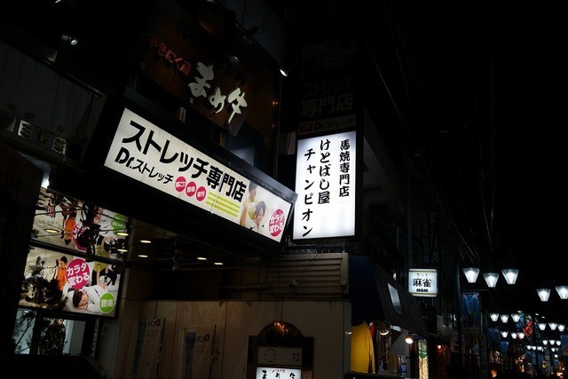 馬焼肉専門店うまえびす 三軒茶屋店的實拍高清圖