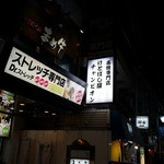 馬焼肉専門店うまえびす 三軒茶屋店的實拍圖