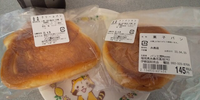 recommendations image for パン工房　Moomo