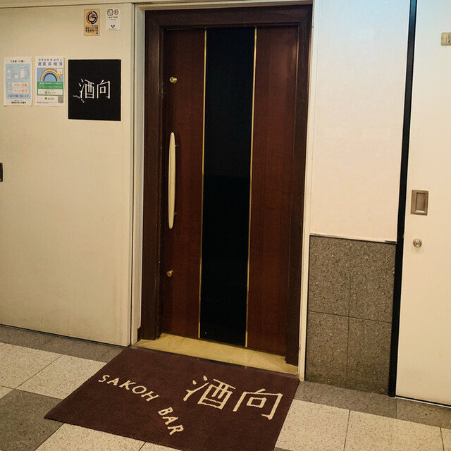 酒向Ｂａｒ的實拍高清圖