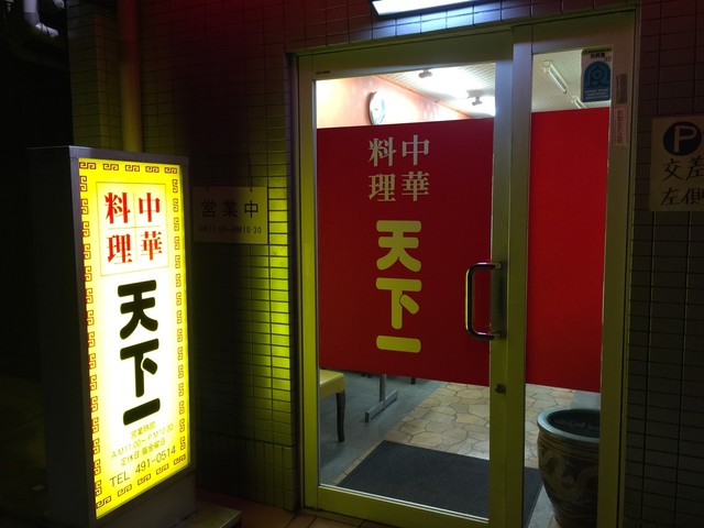 天下一的實拍高清圖