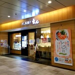 だし茶漬け えん エミオ池袋店的實拍圖