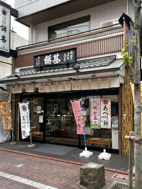 餅甚的实拍高清图
