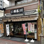 餅甚的实拍图
