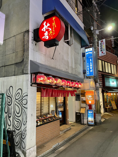 recommendations image for 秋吉 あべの店