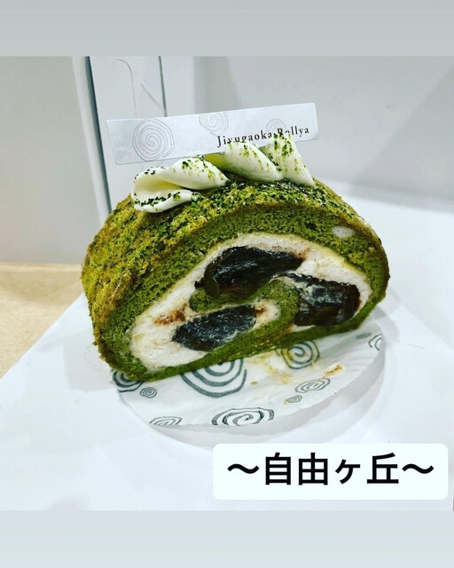 recommendations image for 自由が丘ロール屋