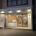 鶏白湯そば 燠的实拍图