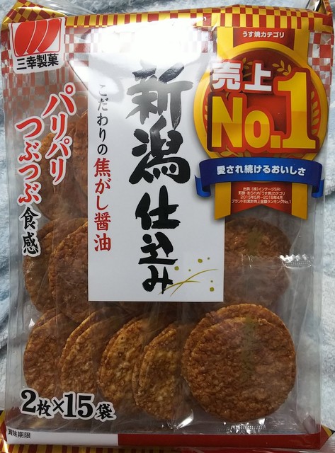 recommendations image for 二木の菓子 東京ソラマチ店