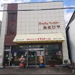 recommendations for あさひや