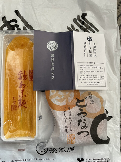 薩摩蒸気屋 博多阪急店的實拍高清圖