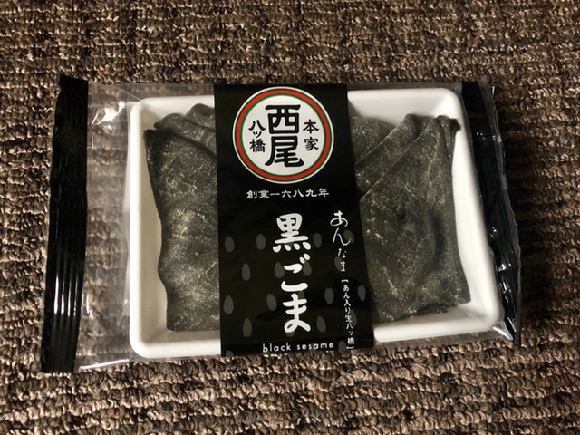 recommendations image for 本家八ツ橋西尾 The CUBE店