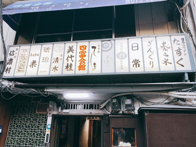 食堂 清水的实拍高清图