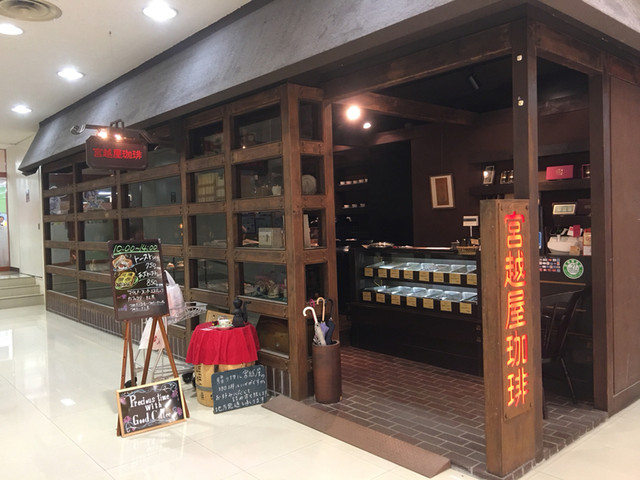 宮越屋珈琲 サンピアザ店的实拍高清图