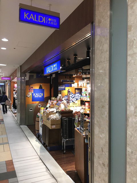 recommendations image for カルディコーヒーファーム 八重洲地下街店