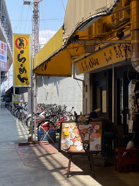 らーめん まる氣的實拍高清圖