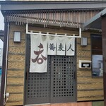 recommendations for 蕎麦人