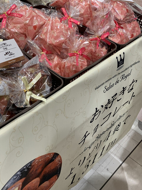 サロンドロワイヤル 三番街店的實拍高清圖