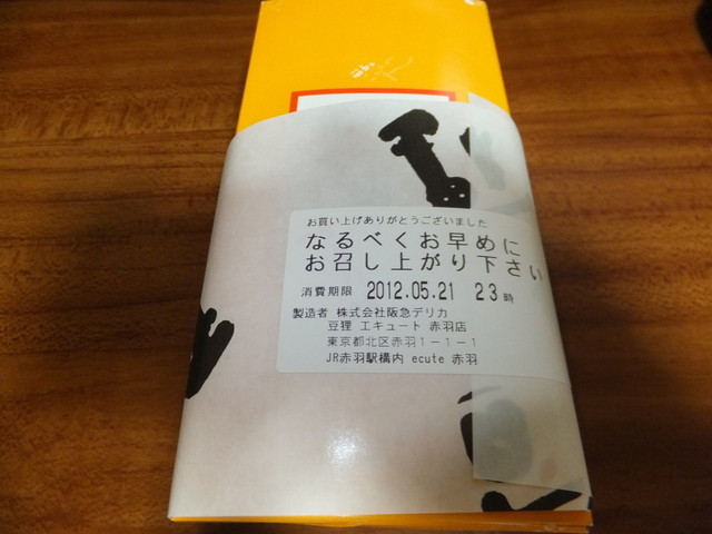 豆狸 エキュート赤羽店的實拍高清圖