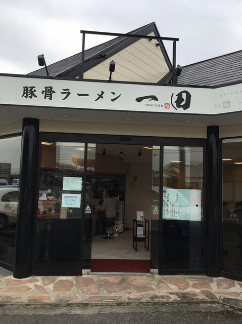 豚骨ラーメン 一田的實拍高清圖