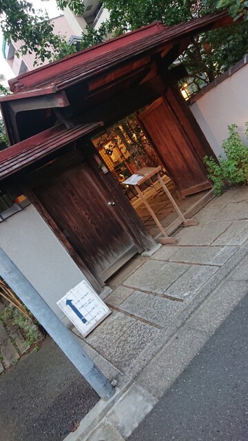 和酒酔処　わく的實拍高清圖