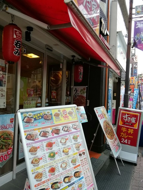 recommendations image for すき家 成増店