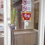 recommendations for すき家 久留米国分店