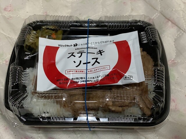 ほっともっと 倶知安店的實拍高清圖