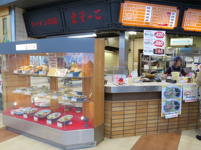 えぞっこ 清田店的實拍高清圖