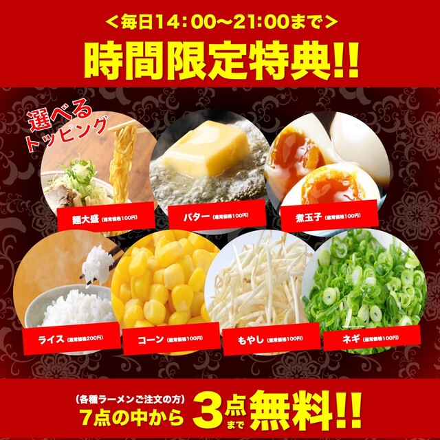 recommendations image for みそラーメンのよし乃 アピア店