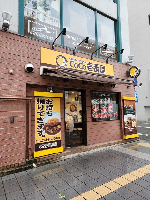 CoCo壱番屋 博多区中洲店的實拍高清圖