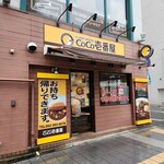 CoCo壱番屋 博多区中洲店的實拍圖