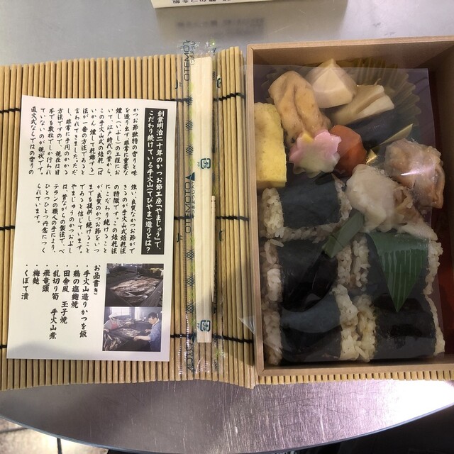 recommendations image for 空弁工房 T2店