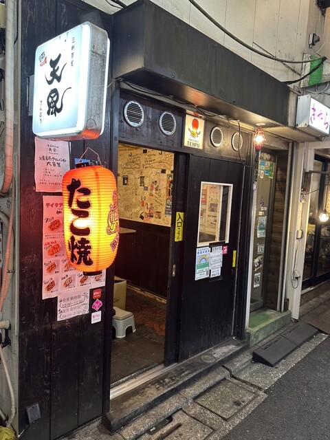 三軒茶屋 天風的实拍高清图