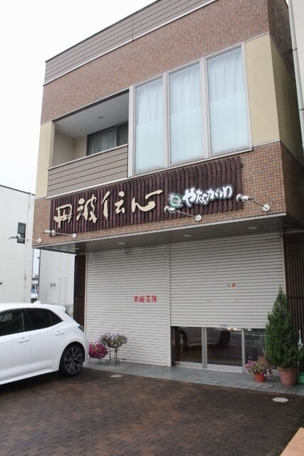 recommendations image for やながわ 福知山店