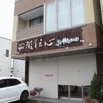 recommendations for やながわ 福知山店