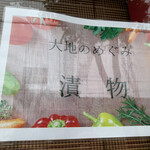大地のめぐみ 帯広店的实拍图