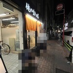 俺の生きる道 上野店的實拍圖