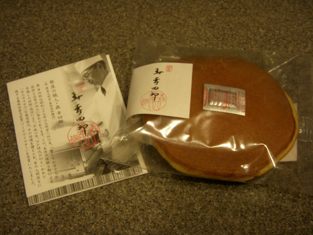 recommendations image for 森幸四郎 西武池袋店