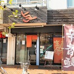 recommendations for 麺や　与一