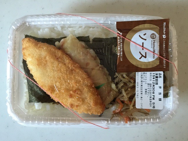 ほっともっと 里塚店的实拍高清图