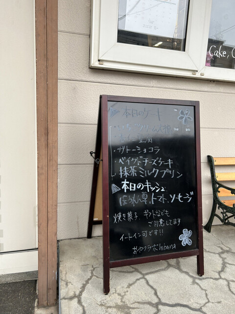 おやつラボ hibana的实拍高清图
