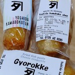 カネタ吉田蒲鉾店的实拍图