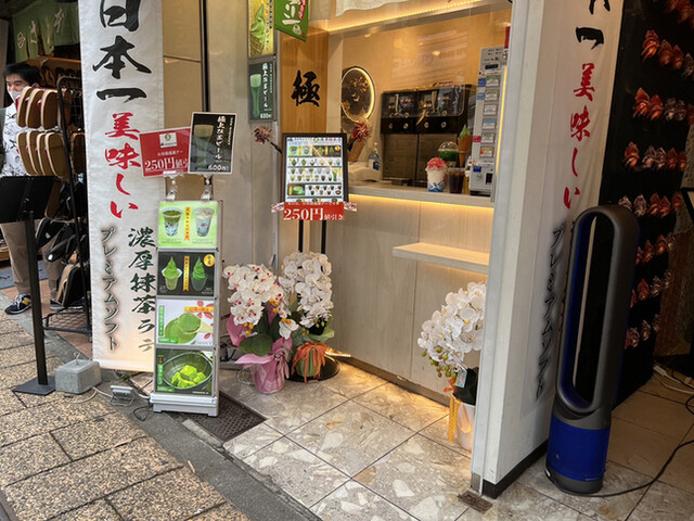 recommendations image for 浅草 濃厚抹茶専門店 極