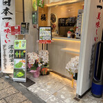 recommendations for 浅草 濃厚抹茶専門店 極