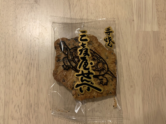 recommendations image for 三喜屋煎餅