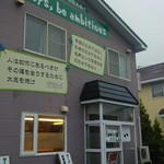 ラーメン かまじい的实拍图