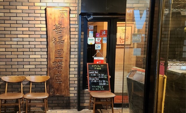 recommendations image for カプリチョーザ 渋谷本店